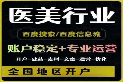 案例揭秘：信息流广告代运营公司的成功之路